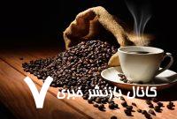 چند خاصیت کمتر گفته شده قهوه چند خاصیت کمتر گفته شده قهوه
