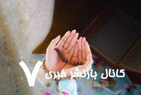 این دعا و اعمال مخصوص شب‌جمعه پیشنهاد شده امام علی و پیامبر است!