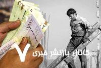 یک اتفاق عجیب/ تعرفه‌های پزشکی از دستمزد کارگران بیشتر بالا رفت