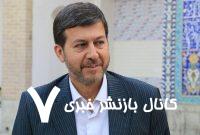 واکنش استاندار اصفهان به ارسال پیامک حجاب/ یقیناً ارسال کنندگان پیامک‌های حجاب ضوابط قانونی داشته‌اند که انجام می‌دهند