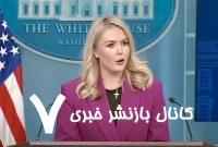 کاخ سفید: اسرائیل با پیشنهاد آتش‌بس در غزه موافقت کرده است
