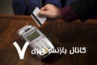 ببینید | ۴ سیخ کباب ۳۰ میلیون تومان!