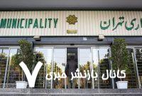 پنجشنبه‌ها سراغ شهرداری تهران نروید