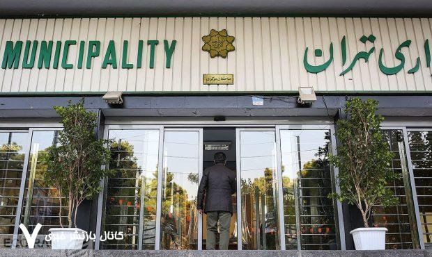 پنجشنبه‌ها سراغ شهرداری تهران نروید