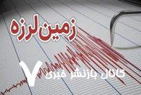 آیا طوفان خبر از زلزله می‌دهد؟