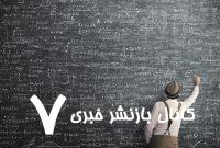 ریاضی کجا و توسط چه کسی اختراع شد؟