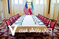ایران و آمریکا توافق می‌کنند؟ / سایه تردید دوباره بازگشته است