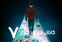 هشدار به والدین! شمشیری دو لبه برای سلامت روان جوانان