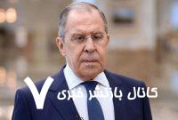 لاوروف: نظامی‌سازی اروپا گرایش بسیار خطرناکی است