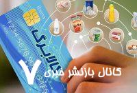 شارژ مرحله سوم کالابرگ الکترونیک در حال تأمین اعتبار است