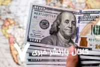 قیمت جدید دلار ، یورو و سایر ارزها امروز ۲۵ اردیبهشت ۱۴۰۴/منتظر این اتفاق در بازار ارز باشید