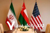 چالش‌های دیپلماسی هسته‌ای؛ اسرائیل چگونه در روند مذاکرات ایران و آمریکا دخالت می‌کند؟
