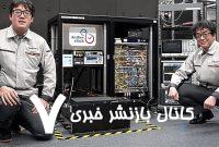 دقیقترین ساعت جهان – خبرآنلاین دقیقترین ساعت جهان – خبرآنلاین