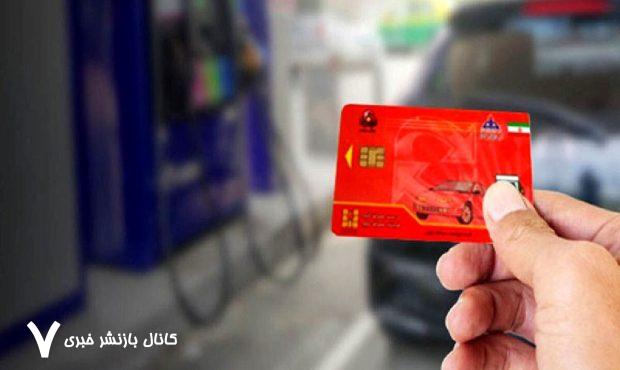 خبر مهم شرکت پالایش درباره تغییر در نحوه سوخت‌گیری/ حذف کارت سوخت از چه زمانی آغاز می‌شود؟
