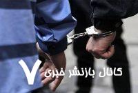 بازداشت ۲ تبعه افغانستانی به جرم توهین به دختران ایرانی