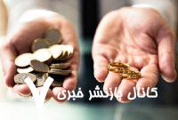 مخالفت دولت با طرح جدید کاهش «مهریه» به ۱۴ سکه/ واکنش زنان به طرح جدید «مهریه» در راهروهای «دادگاه‌های خانواده»