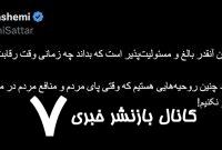 فراخوان ملی وزیر ارتباطات به «فعالان اکوسیستم نوآوری» با نگاهی به رخداد بندرعباس فراخوان ملی وزیر ارتباطات به «فعالان اکوسیستم نوآوری» با نگاهی به رخداد بندرعباس
