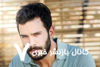  قاب پدر و دختری بازیگر سریال «عشق اجاره‌ای»
