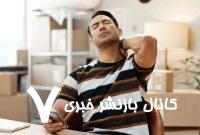 موبایل، کامپیوتر و افزایش ۸۲ درصدی خطر گردن‌درد