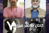 رقابت سنگین میان چهار هنرمند در اردیبهشت