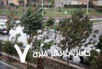 اداره کل هواشناسی استان تهران اطلاعیه داد