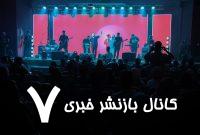 جشن روز کارگر در جرقویه اصفهان با اجرای حامد همایون