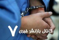 کاری که پلیس با عامل شکنجه دختر ۱۶ ساله کرد/ جزئیات
