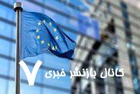 ببینید | نامزد ریاست جمهوری لهستان پرچم اتحادیه اروپا را زیر پایش گذاشت!