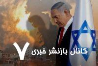 دفتر نتانیاهو اظهارات او را تکذیب کرد!