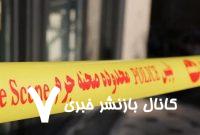 استخوان‌های استاد دانشگاه در تهران پیدا شد