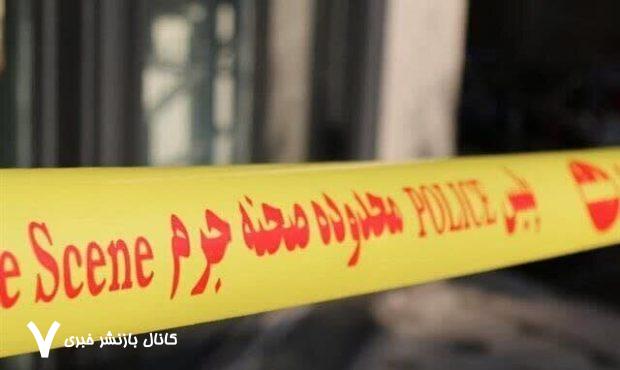 استخوان‌های استاد دانشگاه در تهران پیدا شد