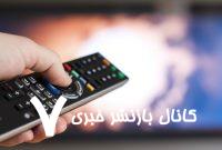 جایگزین مدیر پخش برکنارشده تلویزیون معرفی شد