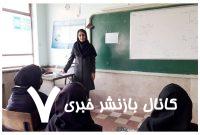 خبر خوب برای فرهنگیان – خبرآنلاین