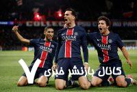 پاریس به دنبال خوشبختی در مونیخ