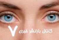 راز چشم‌های آبی فاش شد: همه به یک انسان اولیه اروپایی بازمی‌گردند