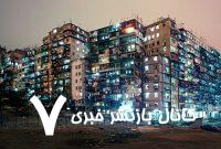 بیقانونترین شهر دنیا که «گودال کثافت و گناه» بود بیقانونترین شهر دنیا که «گودال کثافت و گناه» بود