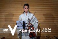 ویلن‌نواز ژاپنی و یک تجربه ناب با اصفهان ابری!