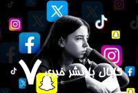 نیوزلند شبکه‌های اجتماعی را برای زیر ۱۶ساله‌ها ممنوع می‌کند