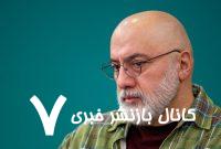 فرهاد قائمیان: سیره رضوی بهترین منبع برای خلق آثار هنری است