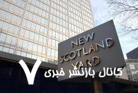 پلیس انگلیس از بازداشت یک ایرانی دیگر خبر داد
