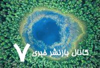 آب زمین از کجا آمده است؟ /شهاب‌سنگی در قطب جنوب راز را فاش کرد!