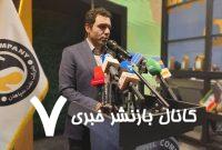 رونمایی از اپلیکیشن «سراینو»ی شرکت نفت سپاهان