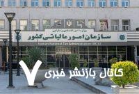 دریافت مالیات خانه‌های خالی جدی شد / کدام مالکان معاف می شوند؟