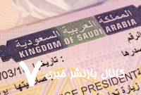 توضیح سازمان حج درباره وقفه در صدور ویزای حج برخی زائران ایرانی