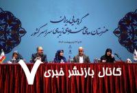 در نشست مدیران هنرستان های هنرهای زیبای کشور چه گذشت ؟