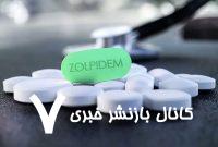 هشدار درباره خطرات جبران‌ناپذیر یک دارو
