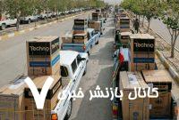 بیش‌از ۶ هزار دستگاه لوازم ضروری زندگی به نیازمندان هرمزگان اهدا شد