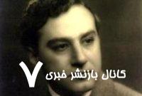 وارث قانونی قاجار که هیچ‌گاه ادعای سلطنت نکرد