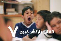 ناترازی در تصمیمگیری؛ کودک نمیتواند ۶ صبح در کلاس درس بنشیند/ محققان میگویند کار مدارس نباید زودتر از ساعت ۸:۳۰ صبح آغاز شود ناترازی در تصمیمگیری؛ کودک نمیتواند ۶ صبح در کلاس درس بنشیند/ محققان میگویند کار مدارس نباید زودتر از ساعت ۸:۳۰ صبح آغاز شود