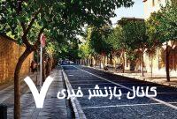 سرگذشت خیابان نیایشگاه‌های غیرمسلمانان در تهران